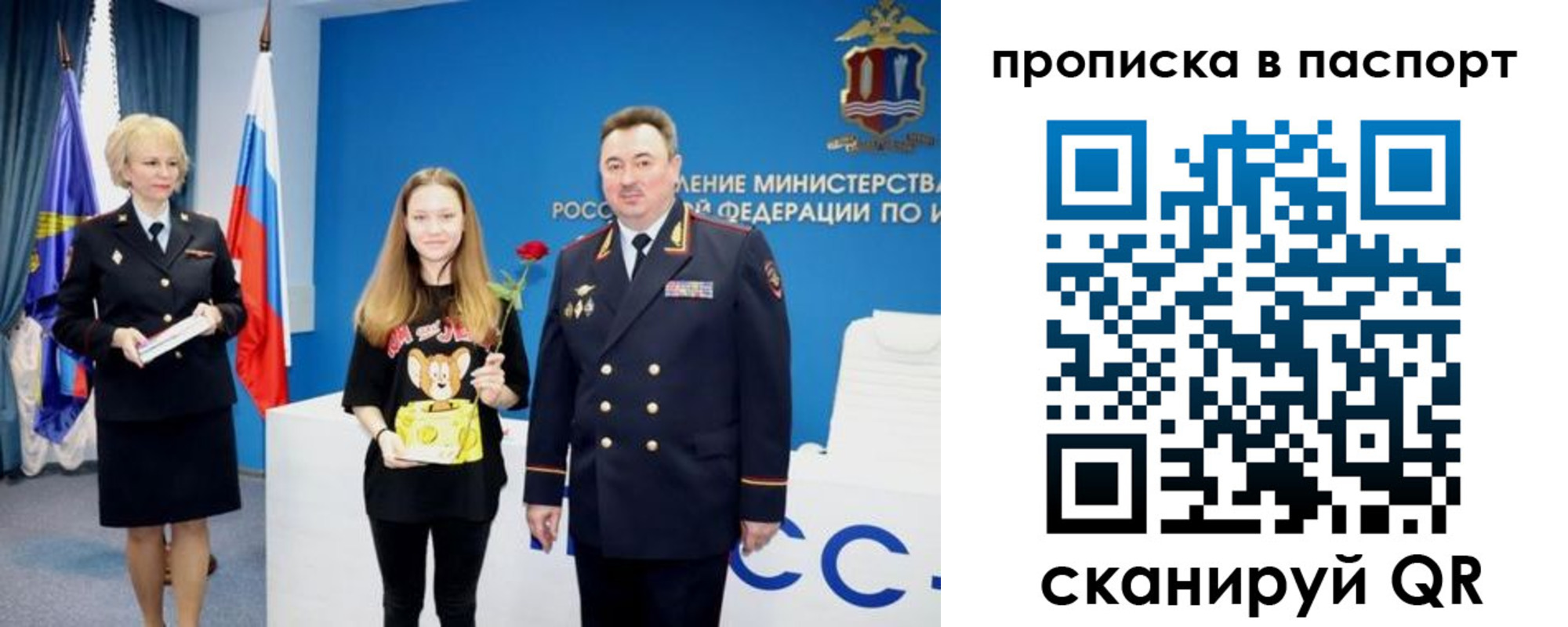 временная регистрация законно в Грязях