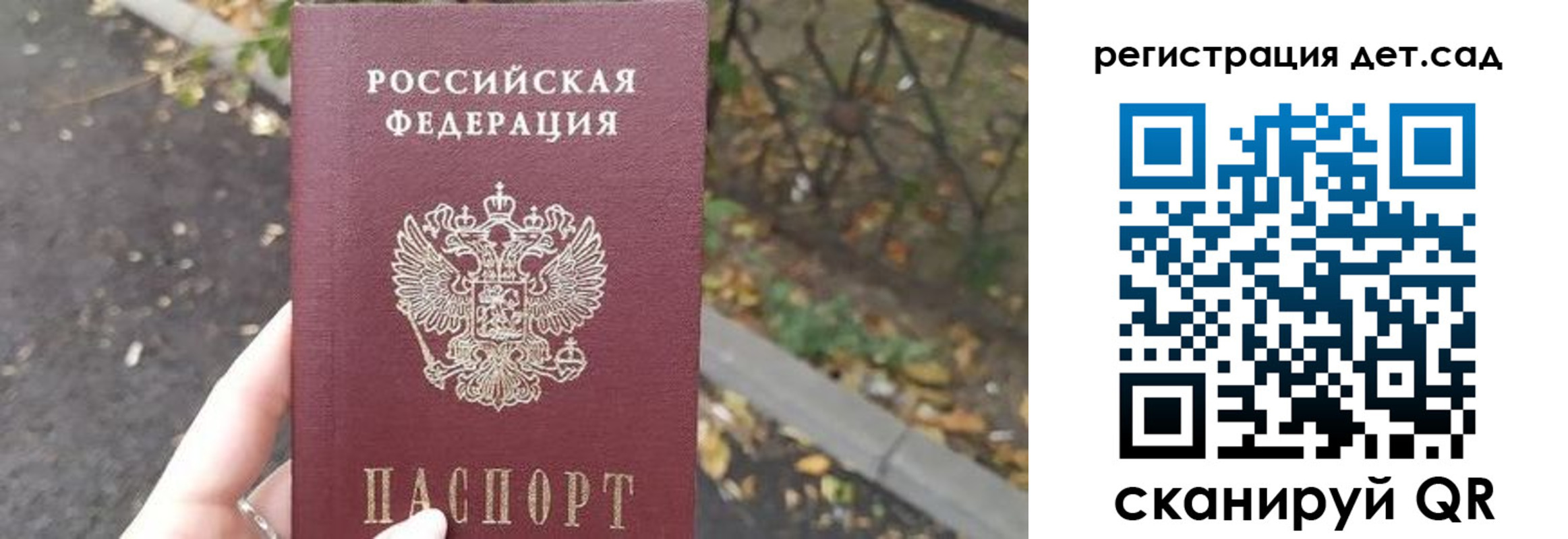 временная регистрация в квартире в Грязях