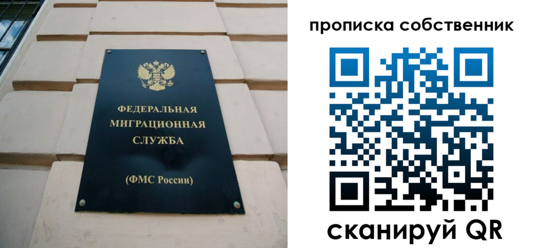 прописка законно в Грязях