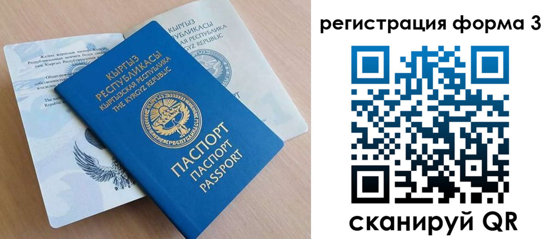 временная регистрация для всех в Грязях