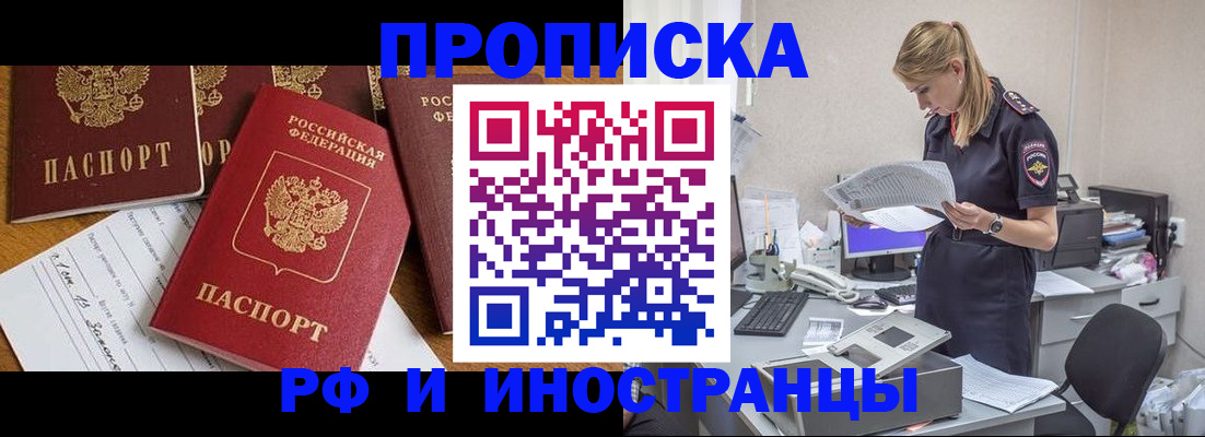временная регистрация 2025 в Грязях
