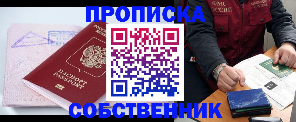 временная регистрация поиск в Грязях