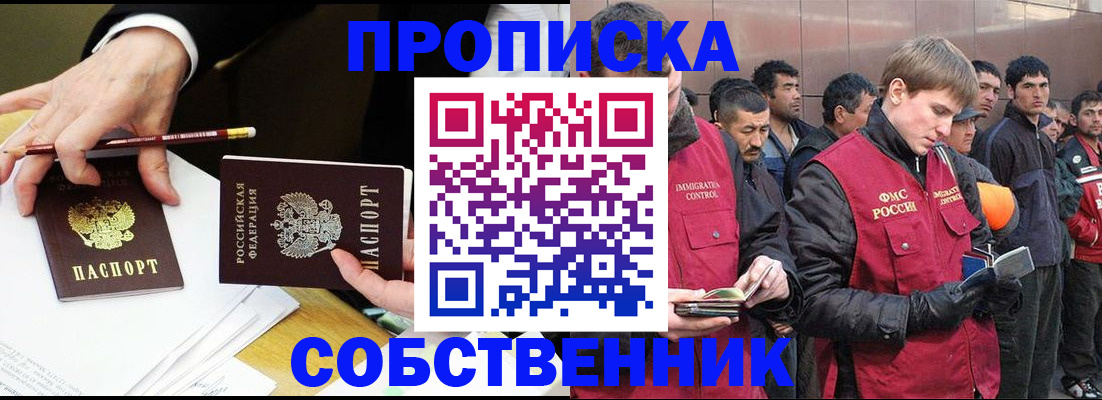 прописка паспорт в Грязях