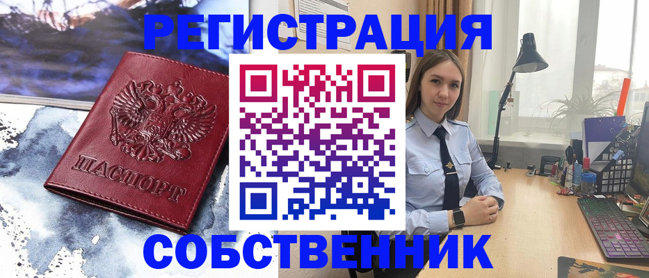 прописка гарантия в Грязях
